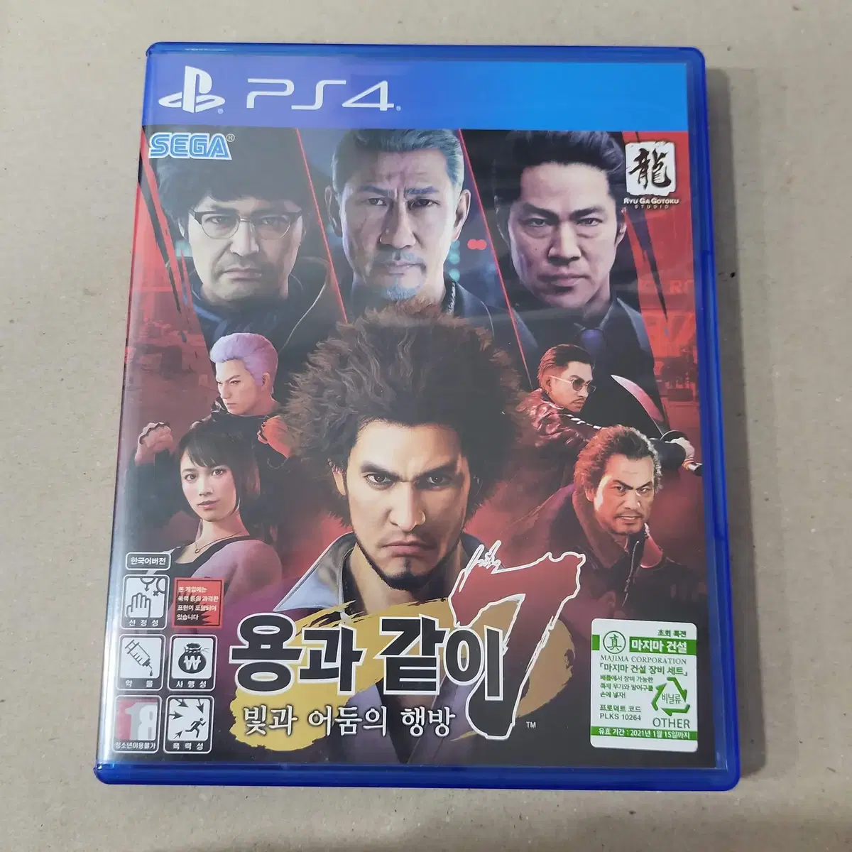 [중고] PS4 용과같이7/한글/액션RPG/용7/류가고토쿠